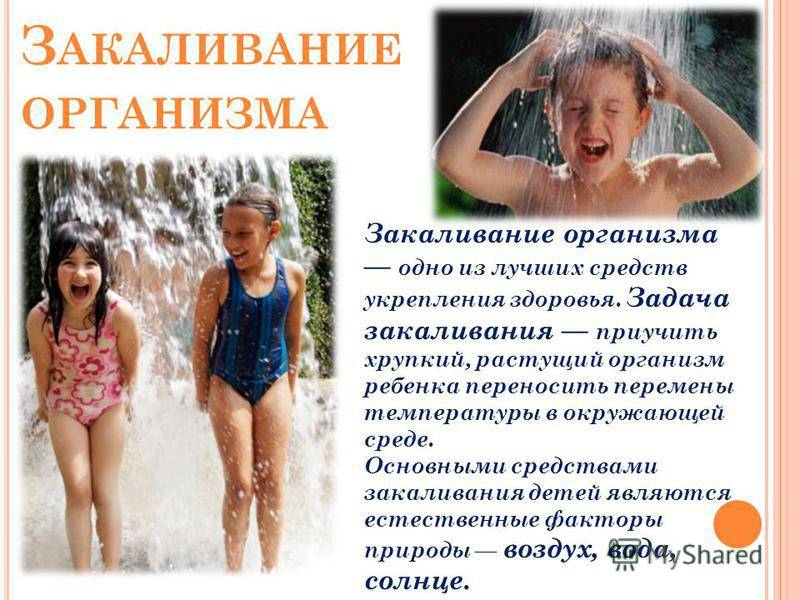 Закаливание как и когда лучше им заняться.