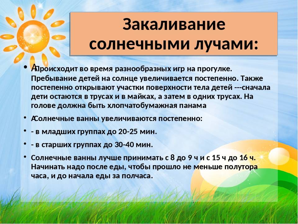 От месяца до года: процедуры закаливания для детей