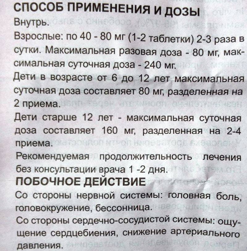 В исключительном варианте валерьянку детям давайте