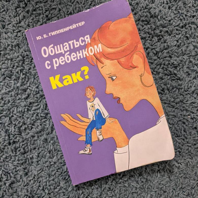 Аудиокниги юлия гиппенрейтер слушать онлайн бесплатно без регистрации