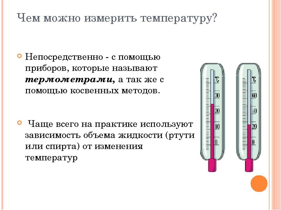 Лучшие градусники для измерения температуры ребёнка. как найти самый удобный термометр?