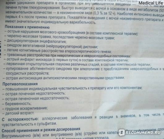 Таблетки аскорутин: инструкция по применению, цена, отзывы при беременности. показания к применению - medside.ru