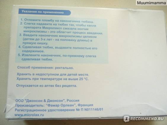 Запоры у пожилых людей