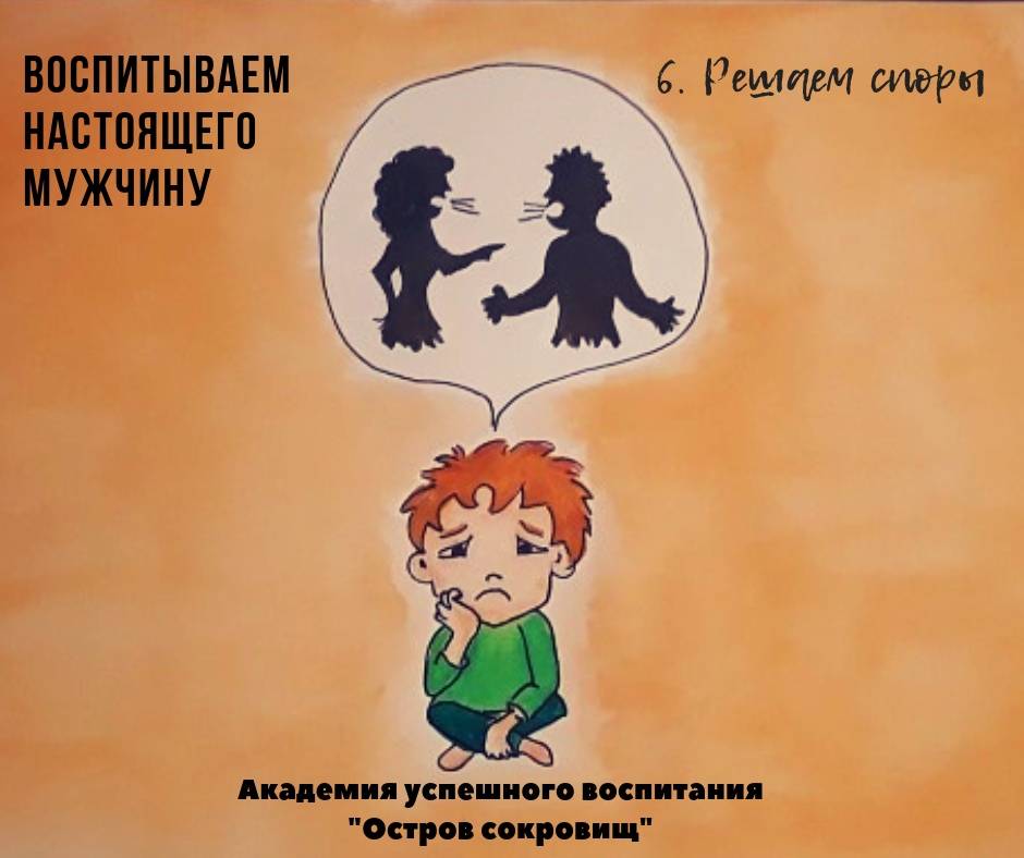 Как воспитать мальчика настоящим мужчиной | психология на psychology-s.ru