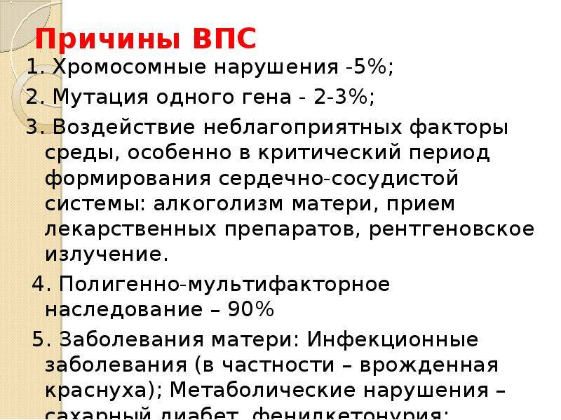 Диагностика и лечение пороков сердца у детей (александров)
