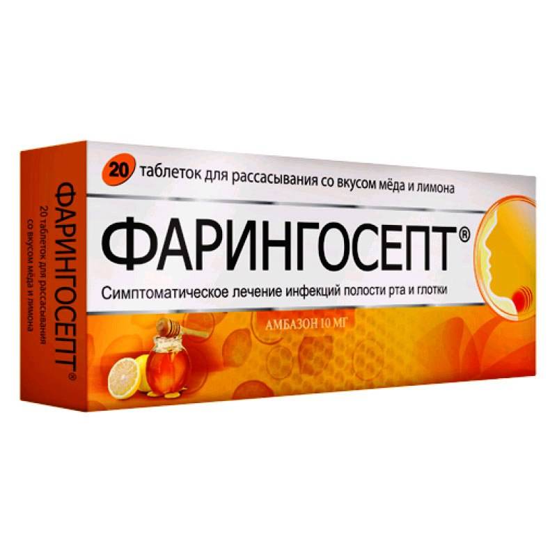 Препарат: фарингосепт в аптеках москвы
