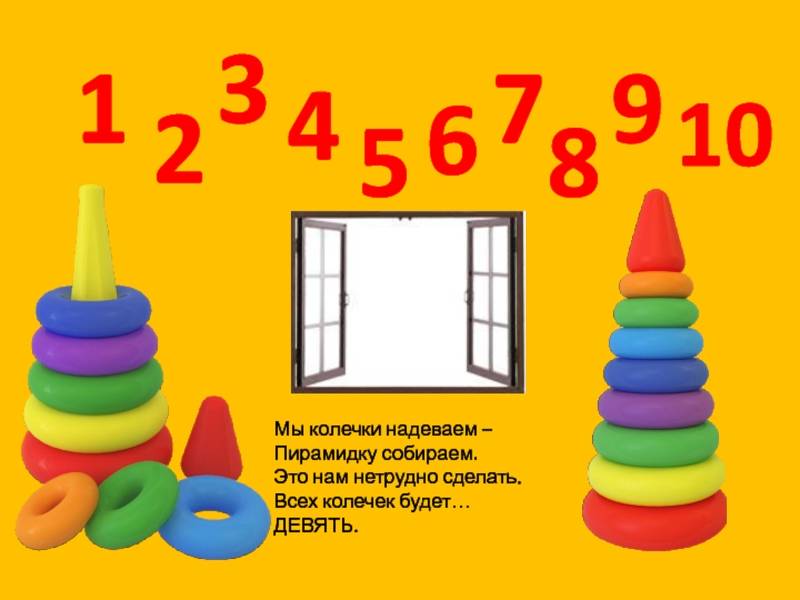 Как научить ребёнка в 10 месяцев собирать пирамидку ?