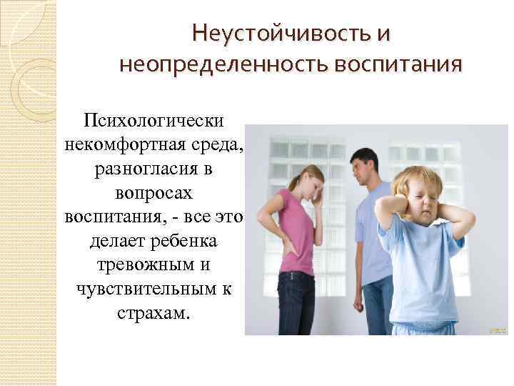 Советы психолога: что делать, если родители имеют разный взгляд на воспитание детей / mama66.ru