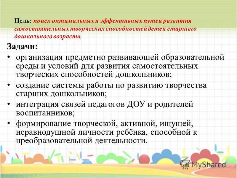 Развитие самостоятельности. воспитателям детских садов, школьным учителям и педагогам - маам.ру