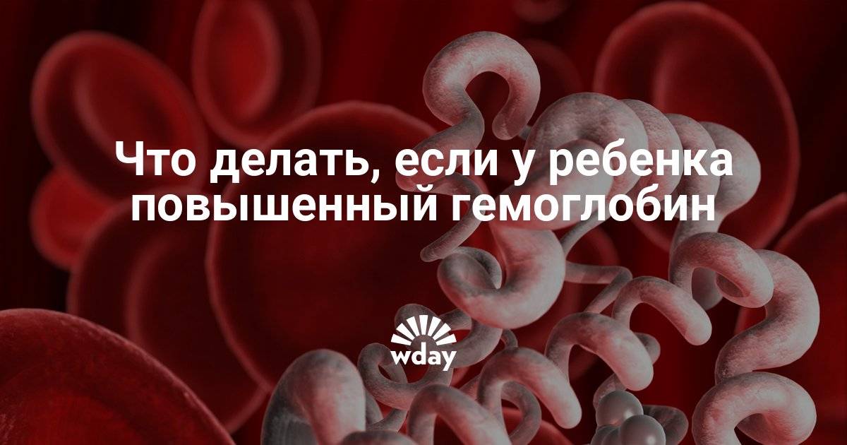 Особенности крови и органов кроветворения у детей
