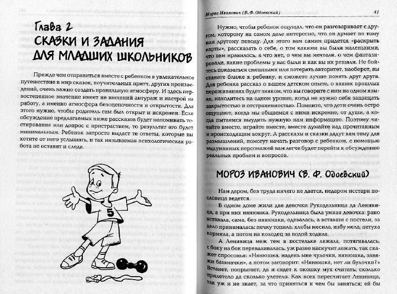 Как бороться с детской ленью?
: воспитание
: дети
: subscribe.ru