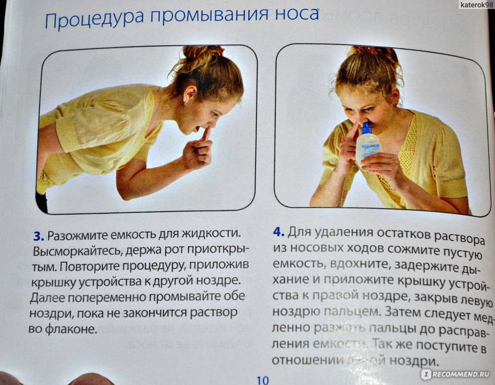 Как сделать промывание носа ребенку: растворы, способы, правила