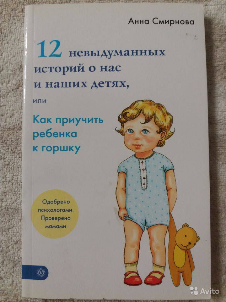 Как приучить ребенка к горшку - agulife.ru
