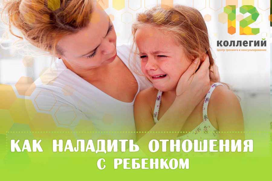 Как наладить отношения с дочерью подростком