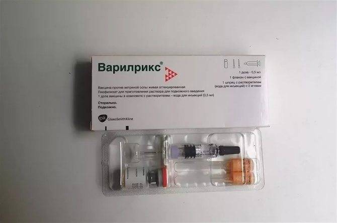 Вакцинация против ветряной оспы в частной клинике в москве