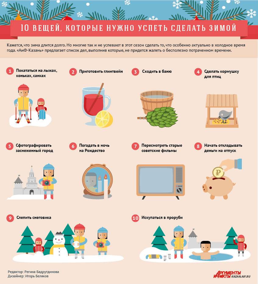 Чем занять ребенка зимой: 8 идей, которые вас удивят