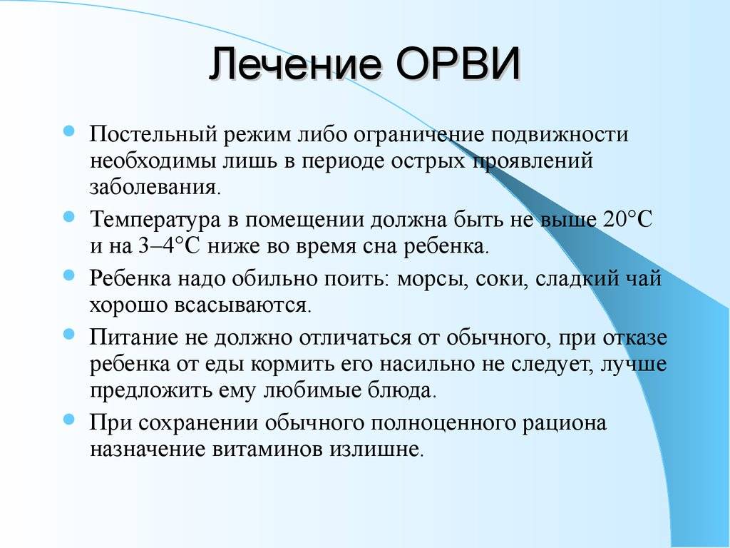 Профилактика орви у детей