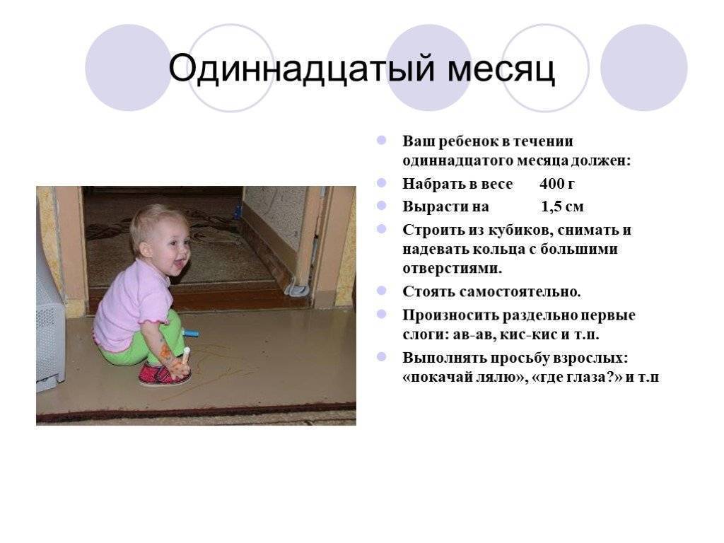 Развитие ребенка в 1 год и 9 месяцев: физическое, эмоциональное, интеллектуальное | badiga.ru