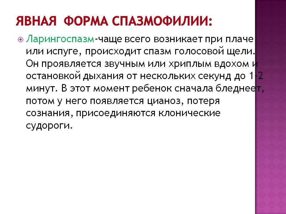 Судорожный синдром у детей - признаки, причины, симптомы, лечение и профилактика - idoctor.kz