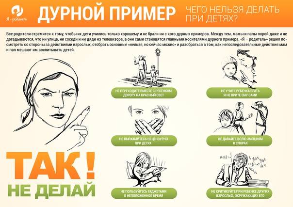 7 вещей, которые нельзя делать при ребенке