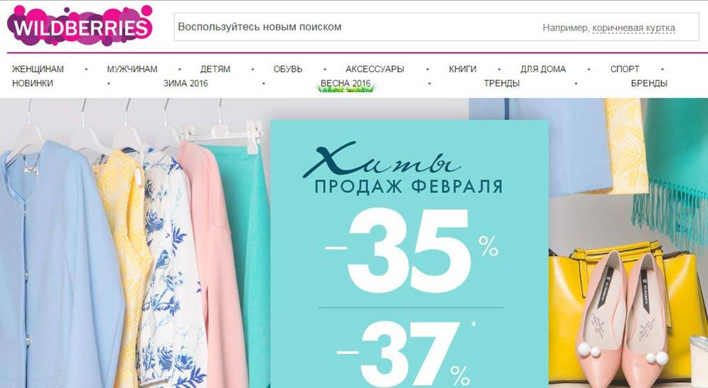 Вайлдберриз доставка: почему стала платной и как сделать бесплатную?