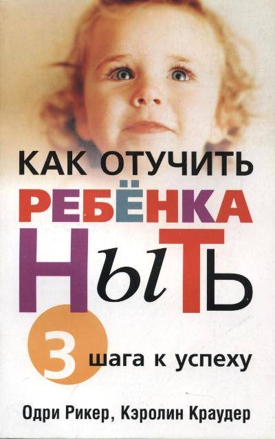 Невротические привычки у детей: что это и как с ними бороться?