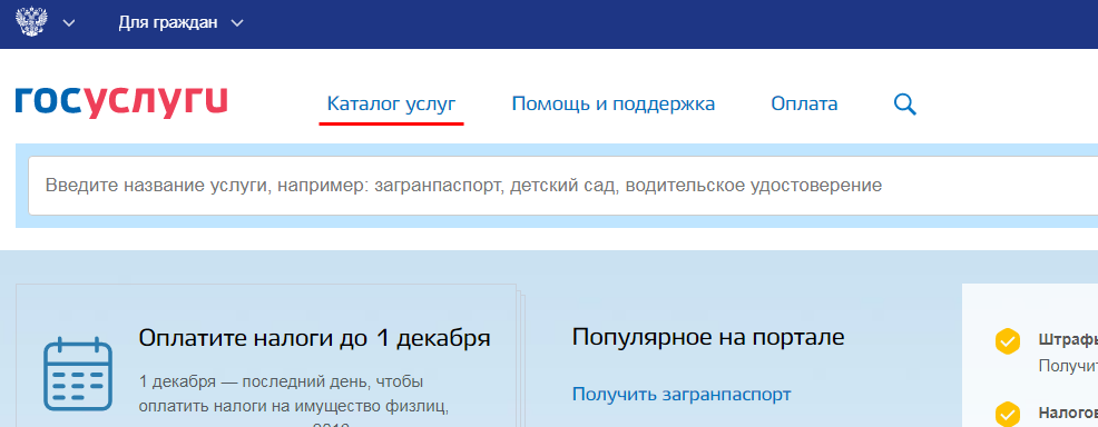 Заполнить заявление на компенсацию в детский сад на госуслугах как образец