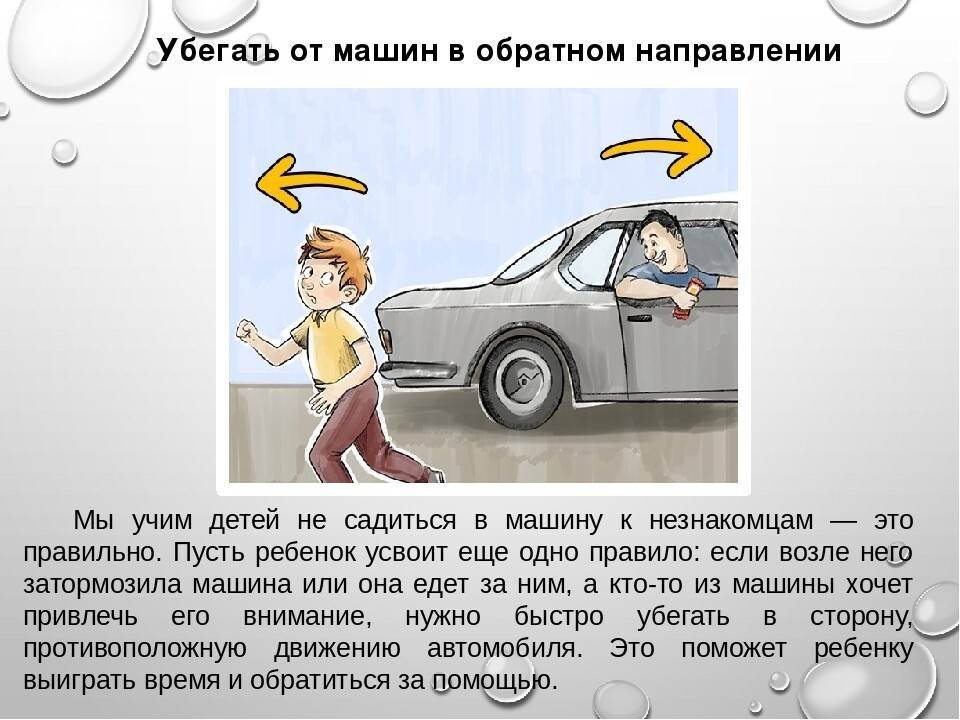 Правила безопасности детей в машине