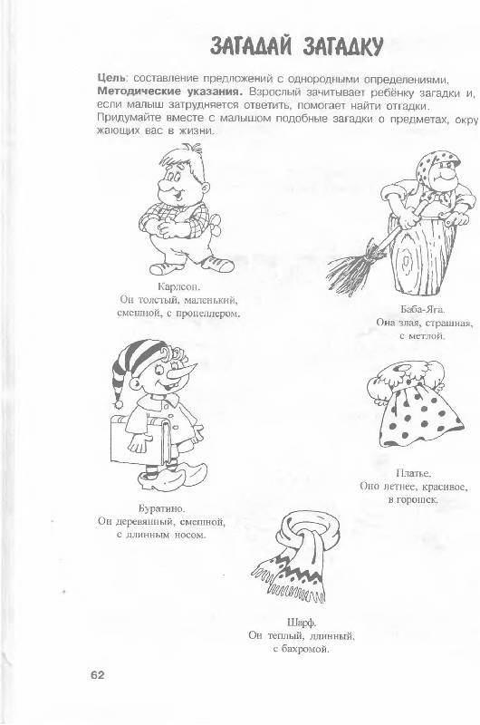 Логопедические упражнения для детей 2 - 3 лет и их роль в развитии речи