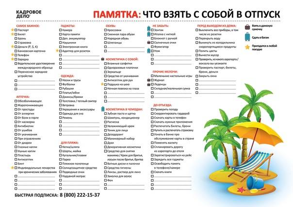 Список вещей, которые пригодятся вашему ребёнку на море