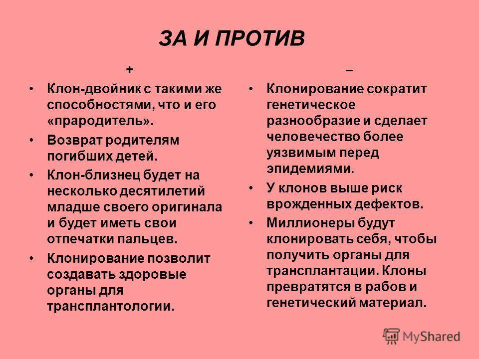 Суррогатное материнство за и против, чем опасно? | artemida