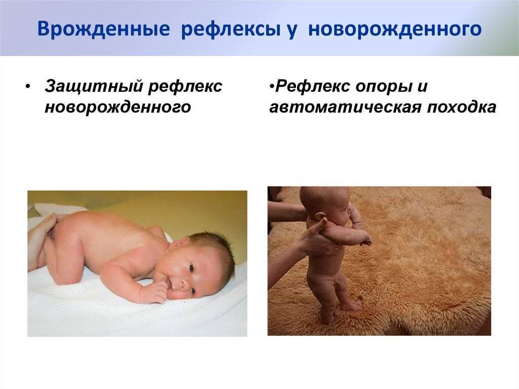 15 способностей (рефлексов) новорождённого, помогающих ему выживать и развиваться