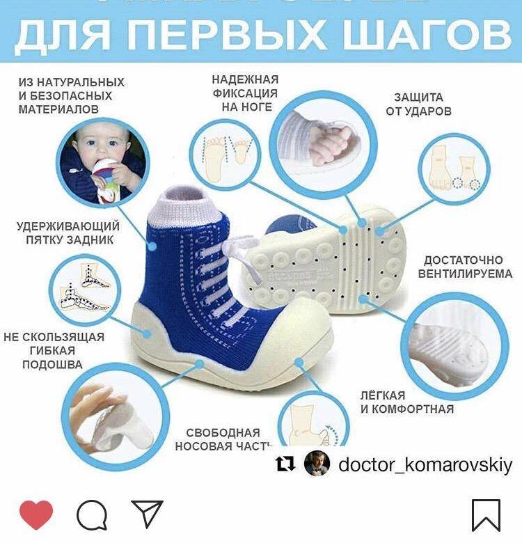 Как выбрать первую обувь для малыша. нужны ли супинаторы в детской обуви