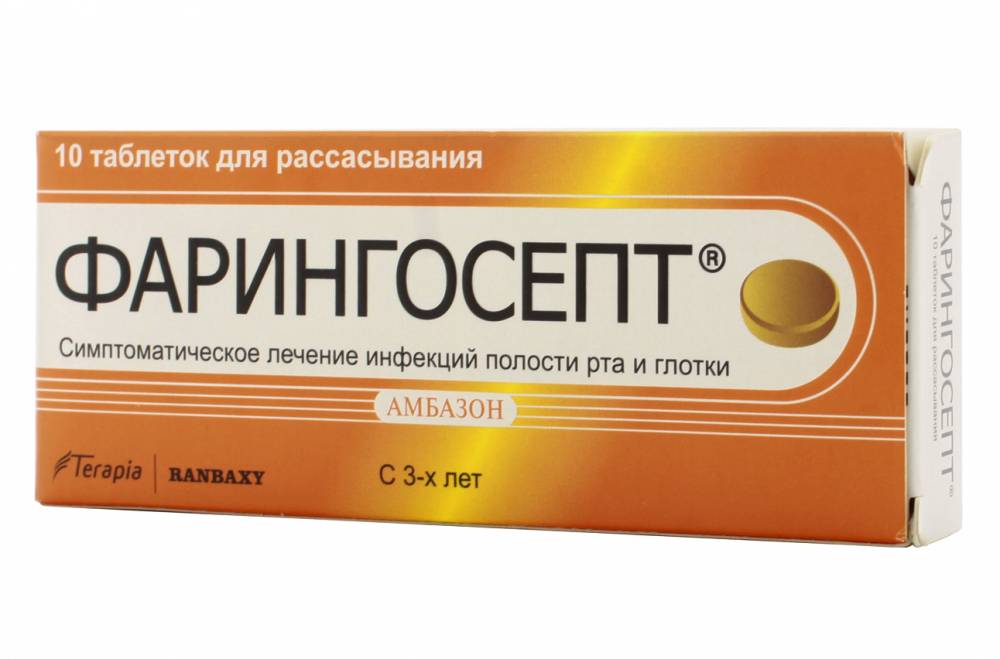 Препарат: фарингосепт в аптеках москвы