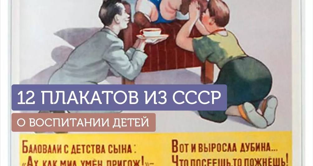 Что было легко для советских и тяжело для современных родителей