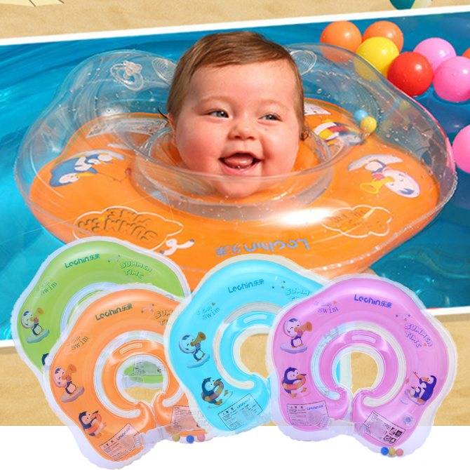 Круг на шею для купания новорожденных: правила безопасности, с какого возраста использовать