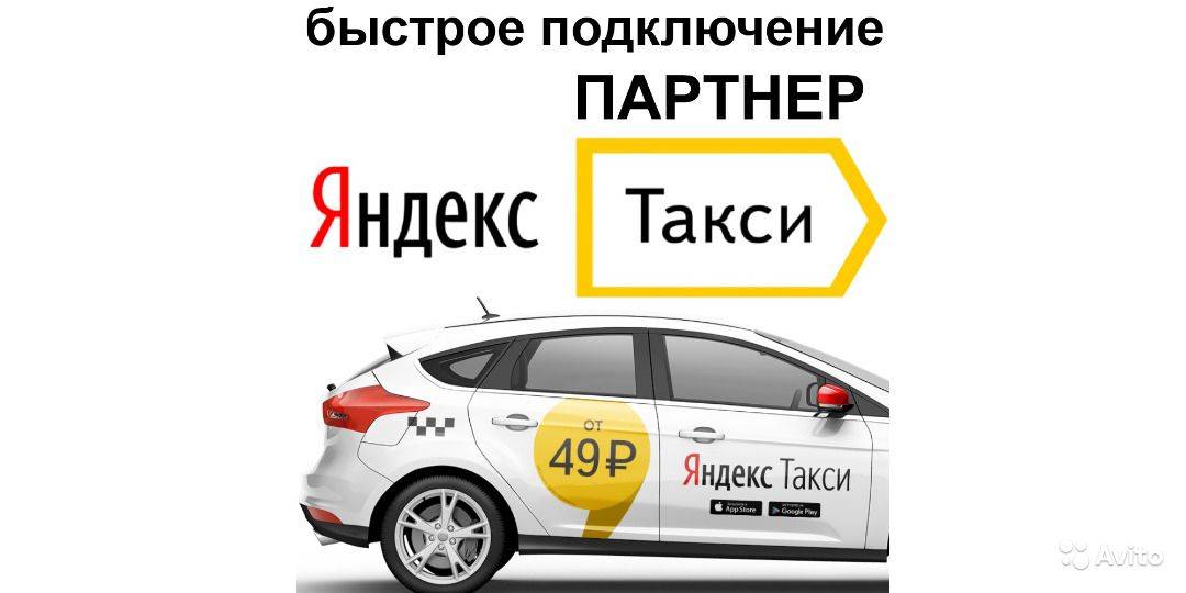 Яндекс такси в санкт-петербурге