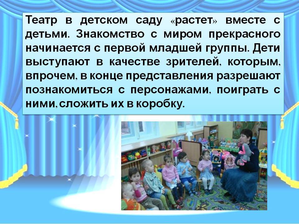 Малая сцена: знакомим ребенка с театром - parents.ru