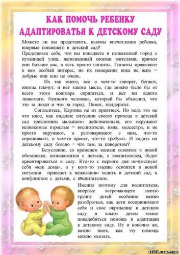 Комаровский - детский сад: в каком возрасте лучше отдавать ребенка, адаптация, что делать если плачет в садике