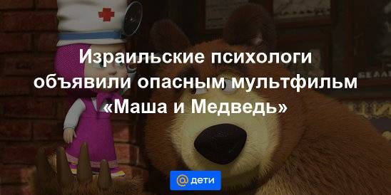 Тариф «президентский»: главе украины позвонили «маша и медведь». ридус