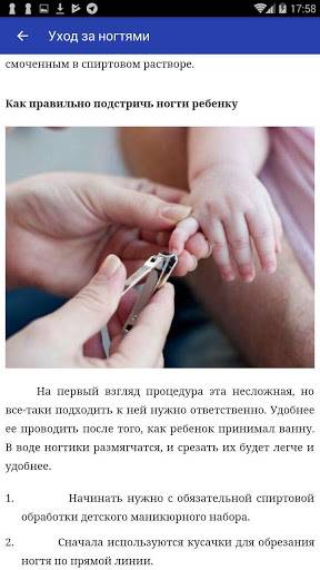 Советы по уходу за ногтями у детей