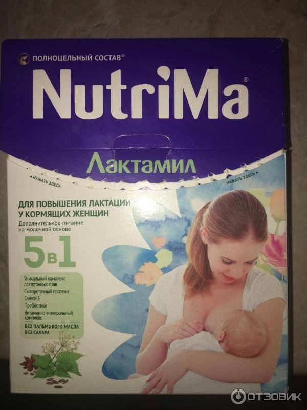 Витамины для кормящих мам