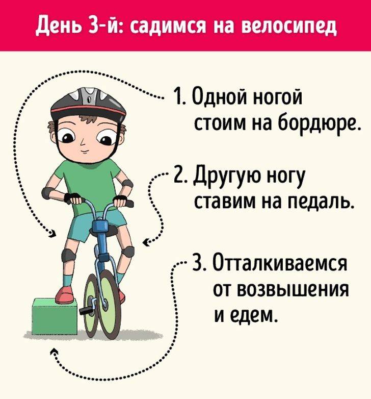 Как научить ребенка кататься на велосипеде легко