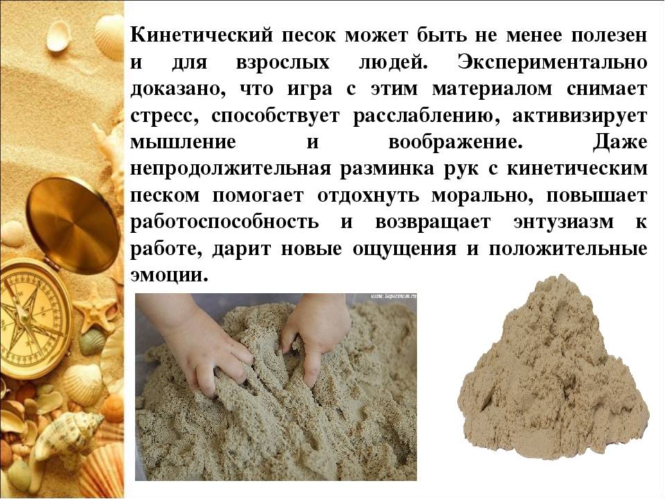 Кинетический "космический песок": отзывы. "космический песок": описание, свойства