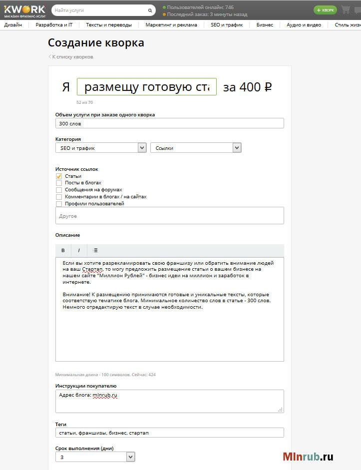 Как зарабатывать на сервисе kwork? пошаговые рекомендации!