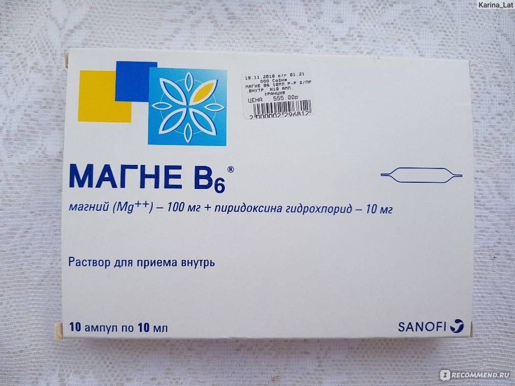 Ампулы и таблетки магне b6: инструкция по применению, цена, отзывы врачей, дозировка при беременности и аналоги - medside.ru