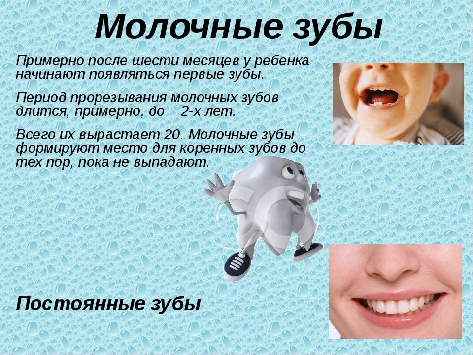 Удаление молочных зубов | компетентно о здоровье на ilive