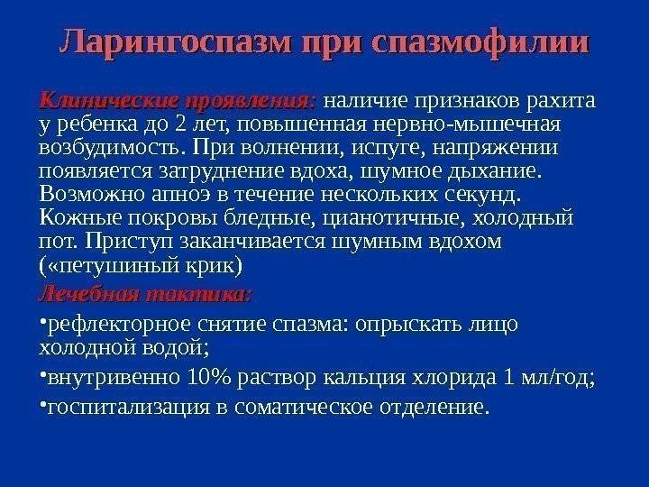 Судорожный синдром