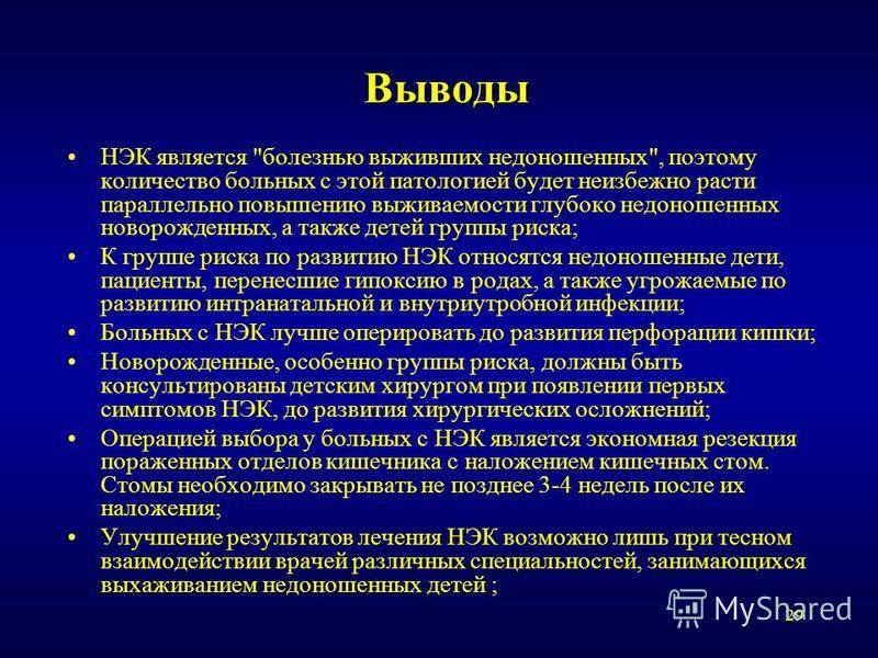 Clostridium difficile у детей – проблемная инфекция » библиотека врача