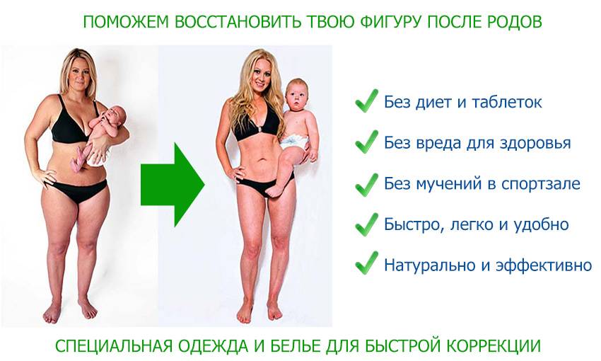 Как вернуть прежнюю фигуру после родов: теория и практика